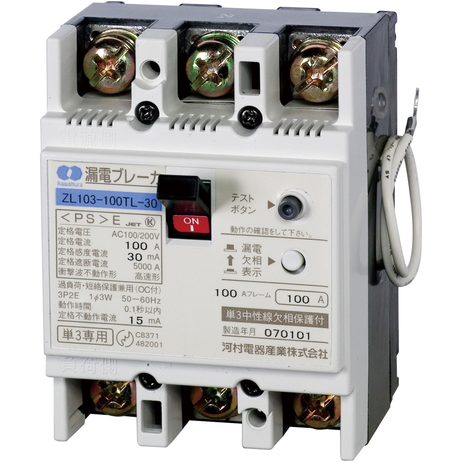 ZL103-75TL-30 漏電ブレーカ(単3中性線欠相保護付) ZL 河村電器産業
