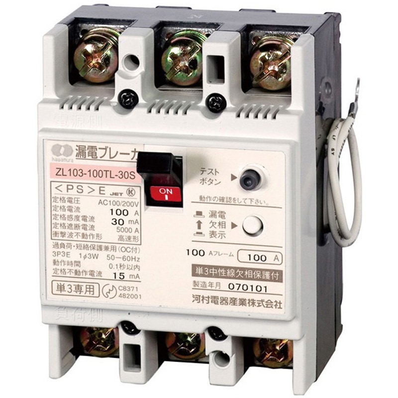 ZL103-75TL-30S 漏電ブレーカ(自家用発電連系用) 河村電器産業 極数