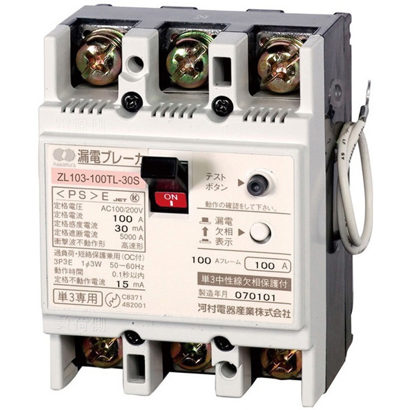 ZL103-75TL-30S 漏電ブレーカ(自家用発電連系用) 河村電器産業 極数