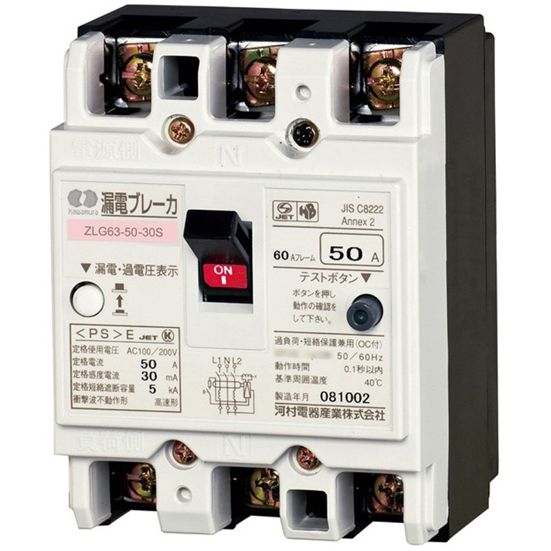 ZLG63-30-30S 漏電ブレーカ(自家用発電連系用) 河村電器産業 極数