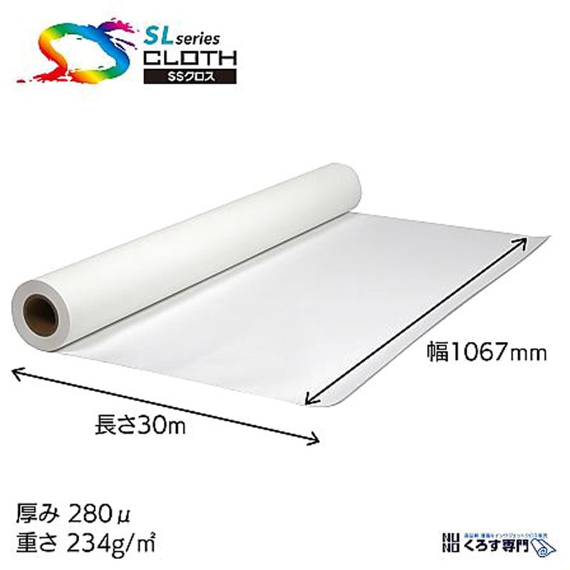 SS8000HQ-0914 ポスター印刷用布メディア ポスター・横断幕(フリー