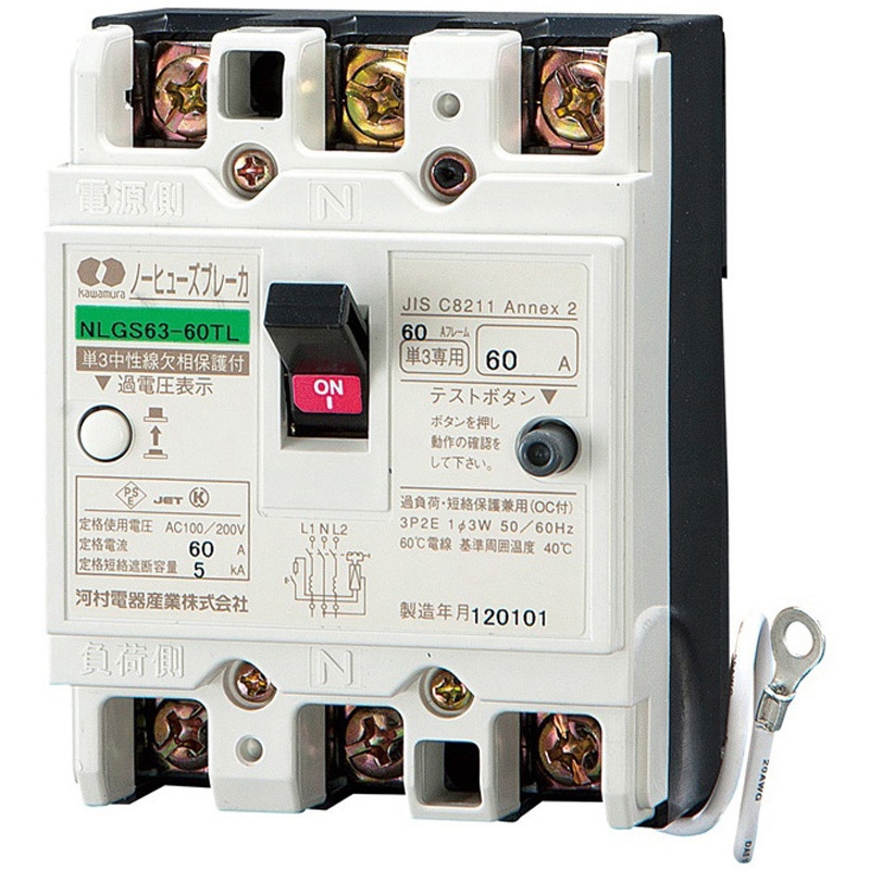 NLGS63-30TL ノーヒューズブレーカ(単3中性線欠相保護付) NL 河村電器