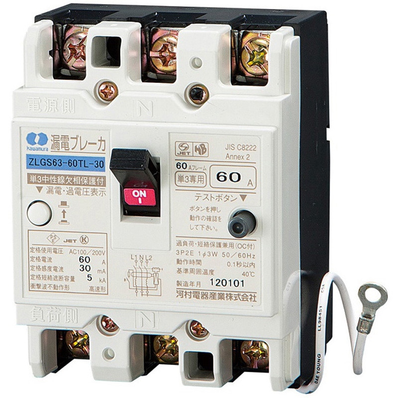 ZLGS63-60TL-30 漏電ブレーカ(単3中性線欠相保護付) ZLGS 河村電器産業