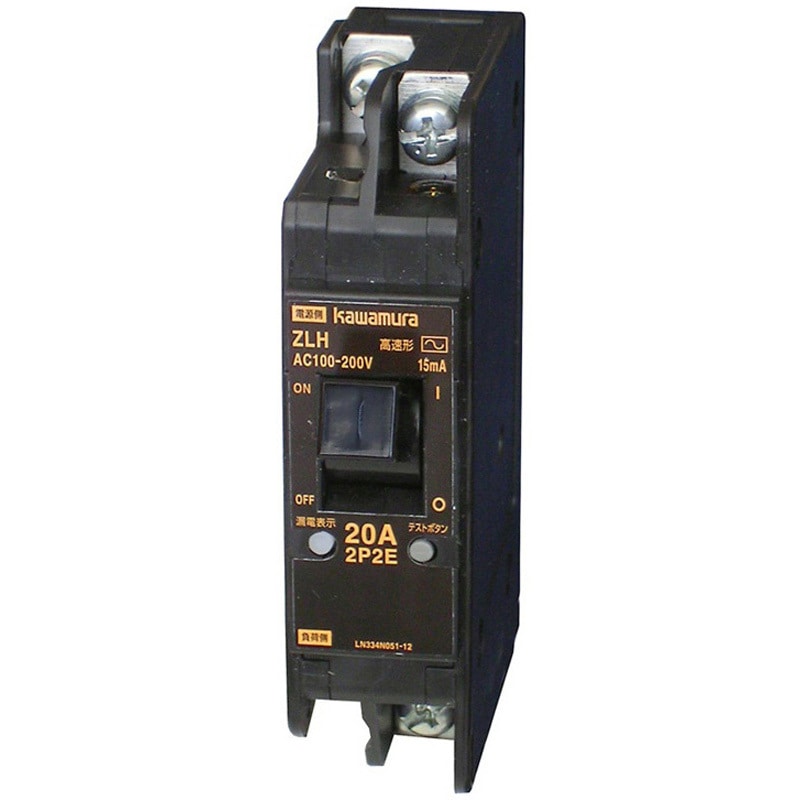 ZLH2P2E30-30M 漏電ブレーカ ZLH-M 河村電器産業 フレーム(AF)50