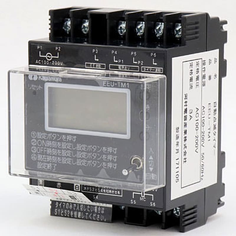 贅沢屋の 河村電器産業 EEU-TM1 自動点滅タイマー ２４時間タイマー 出力回路：回路1 制御回路構成：EE タイマー 