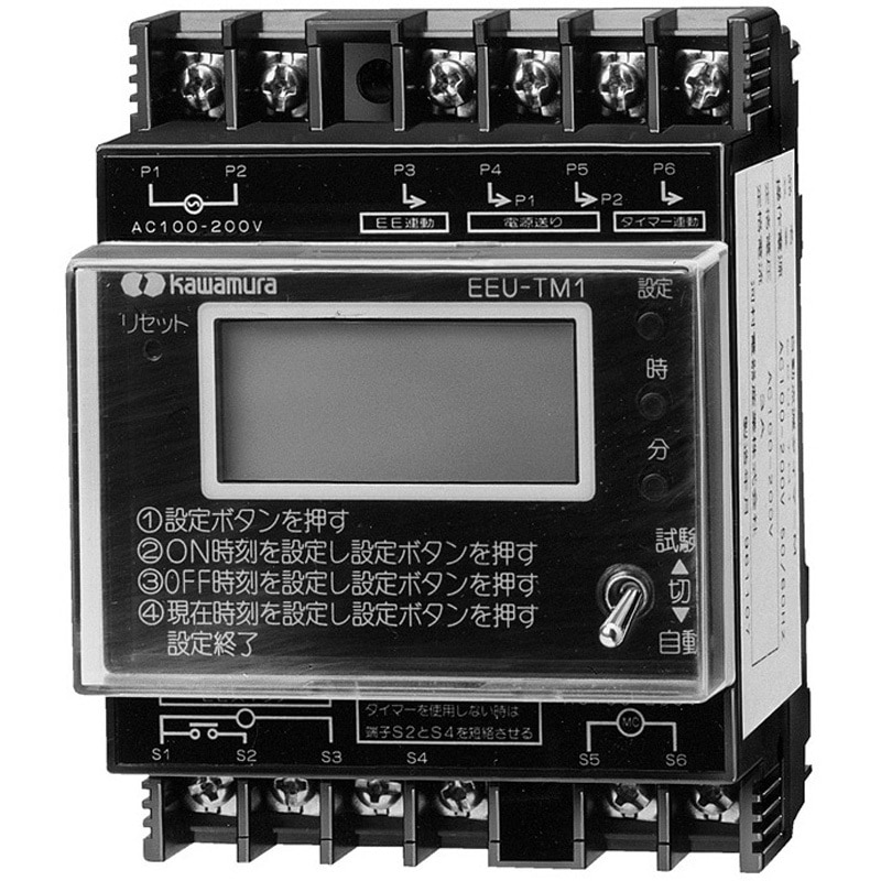 EEU-TM1 自動点滅タイマー EEU 1個 河村電器産業 【通販モノタロウ】