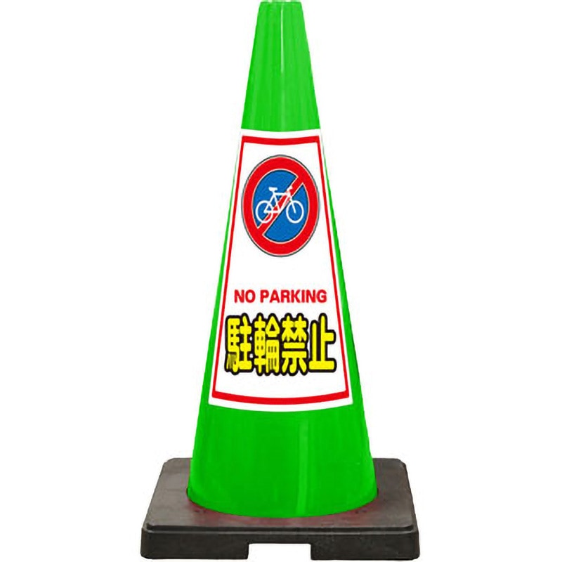 SD-3G SDコーン 緑色 安全興業 スタンダード 高さ700mm 1セット(10本) SD-3G