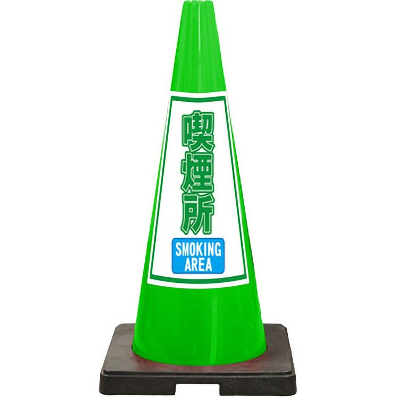 SD-14G SDコーン 緑色 安全興業 スタンダード 高さ700mm 1セット(10本) SD-14G 13,075円