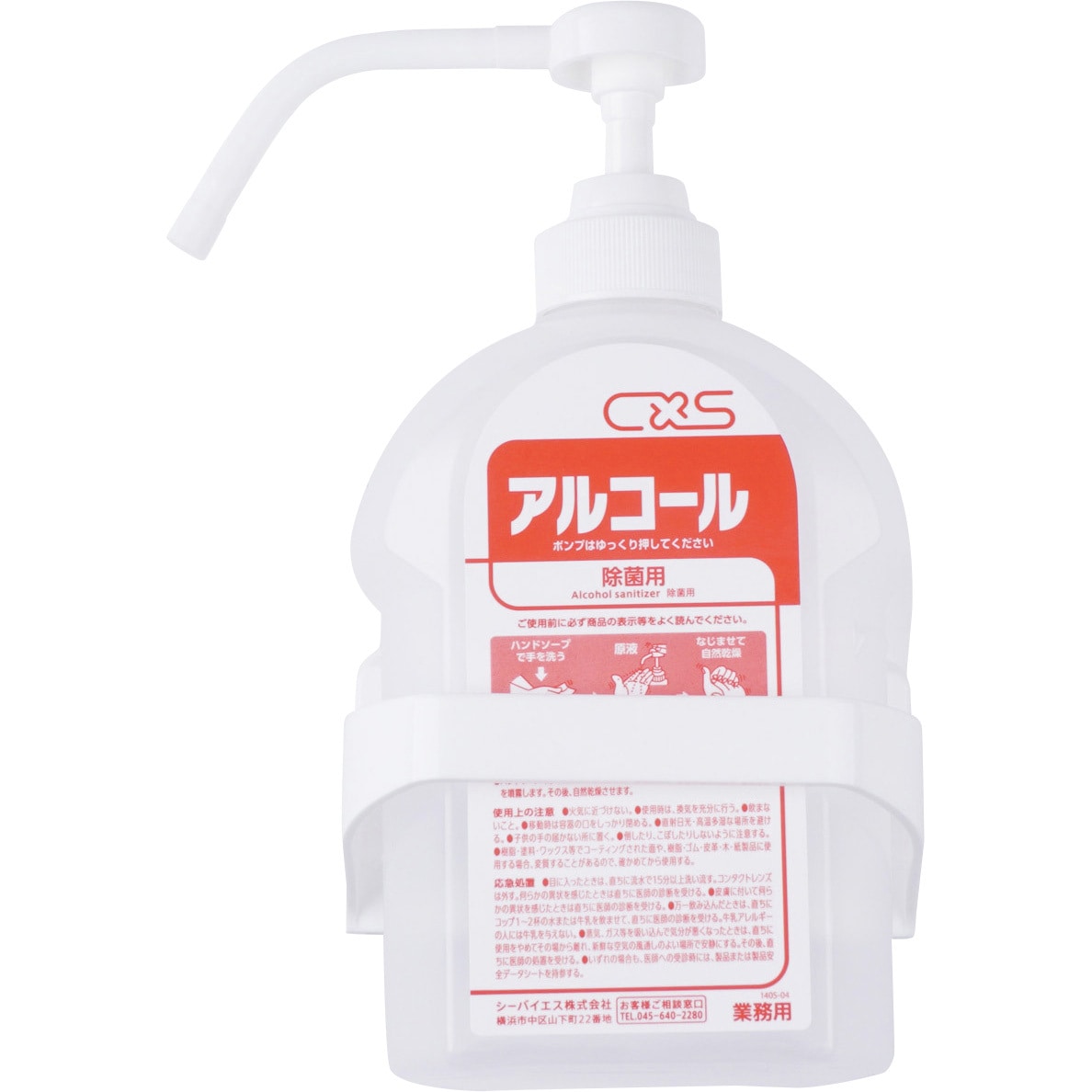3140009 アルコールボトル 空容器 シーバイエス 1箱 600ml 6本 通販モノタロウ 52754853