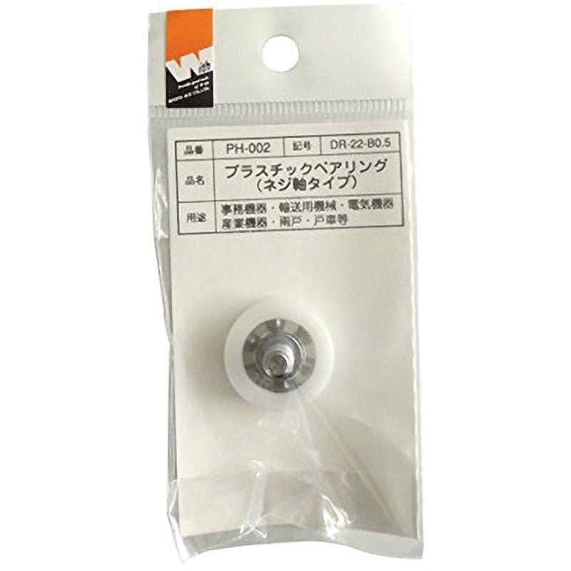 PH-002 プラスチックベアリング(ネジ軸タイプ) 1個 ACE(エース