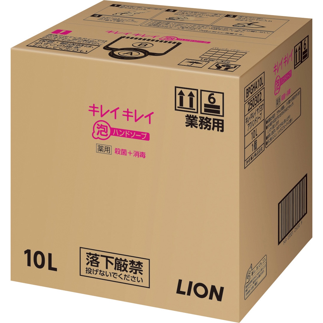 キレイキレイ 薬用泡ハンドソープ 1個(10L) LION(ライオン) 【通販