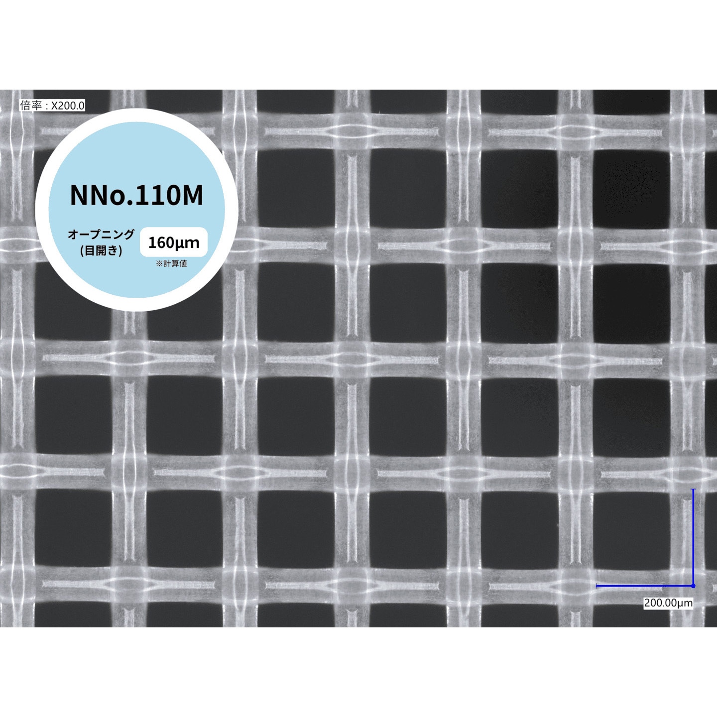 メッシュ加工品 ナイロン丸抜き 目開き（μ）：160｜メッシュ数：109｜18） 直径：66φ50枚入り メッシュ加工品 ナイロン丸抜き 目開き（μ）：160｜メッシュ