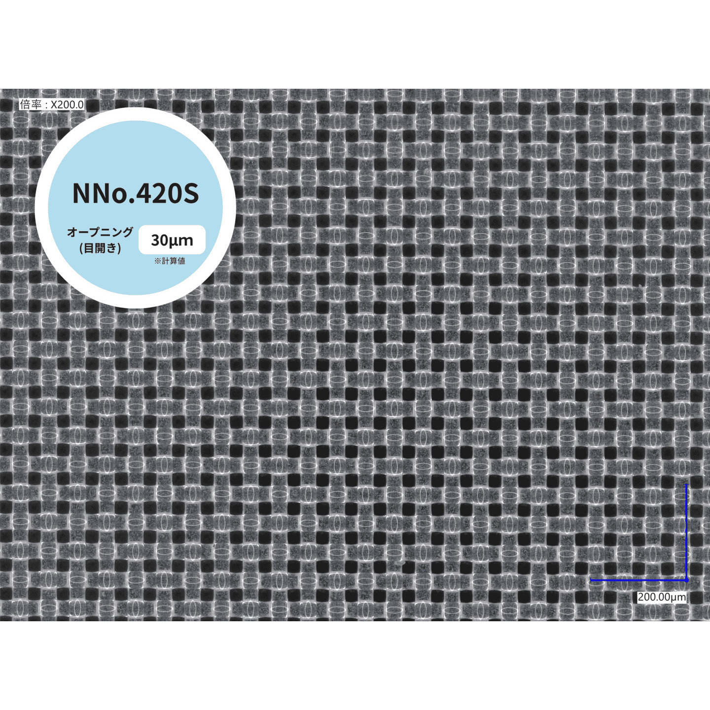 ナイロンメッシュ メッシュ：20｜幅（cm）：108 長さ（m）：10 ナイロンメッシュ ナイロン網 150メッシュ 糸径61μ 目開き 108 μ 幅