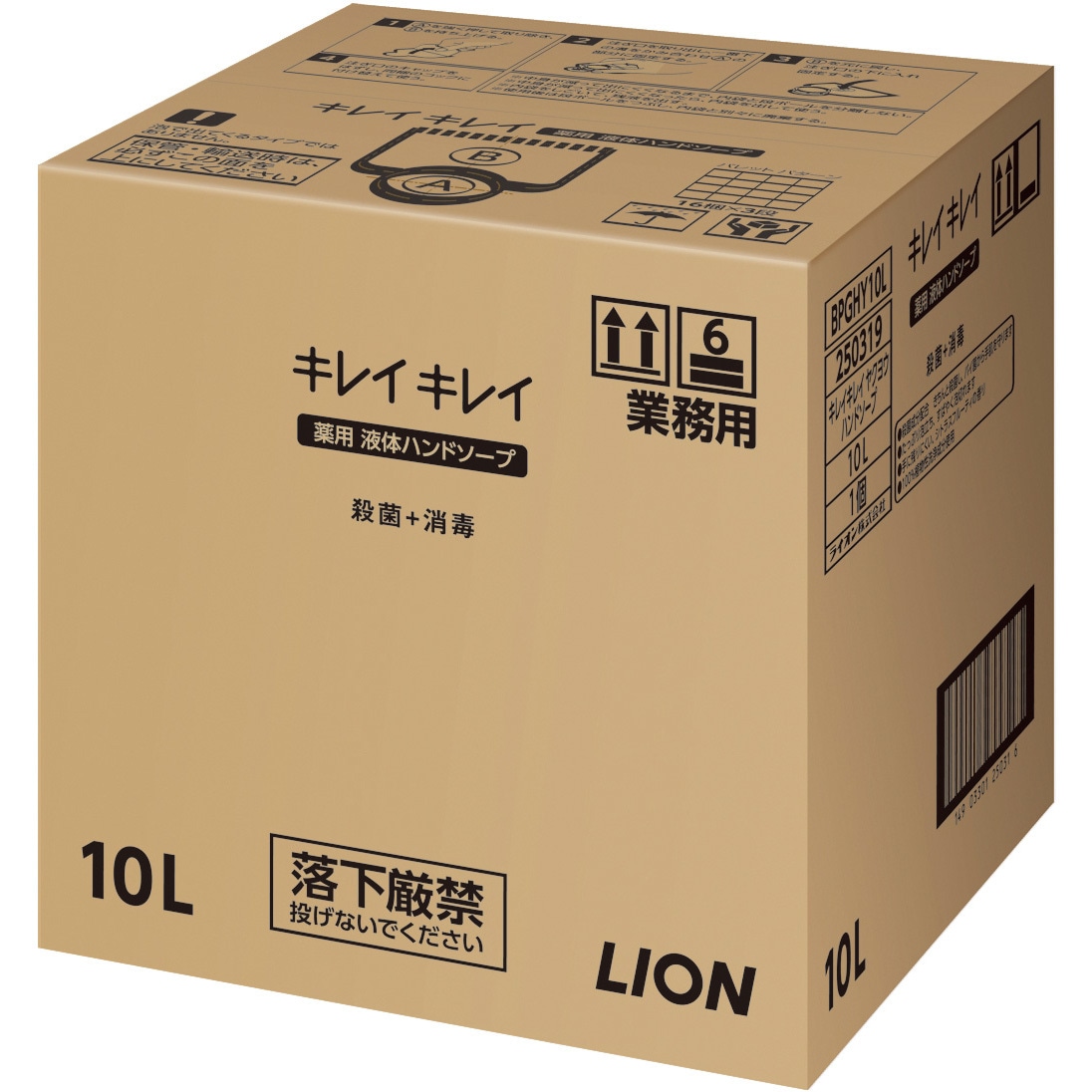 キレイキレイ 薬用ハンドソープ LION(ライオン) 液体タイプ 香りシトラスフルーティ 詰替用  1本(10L)