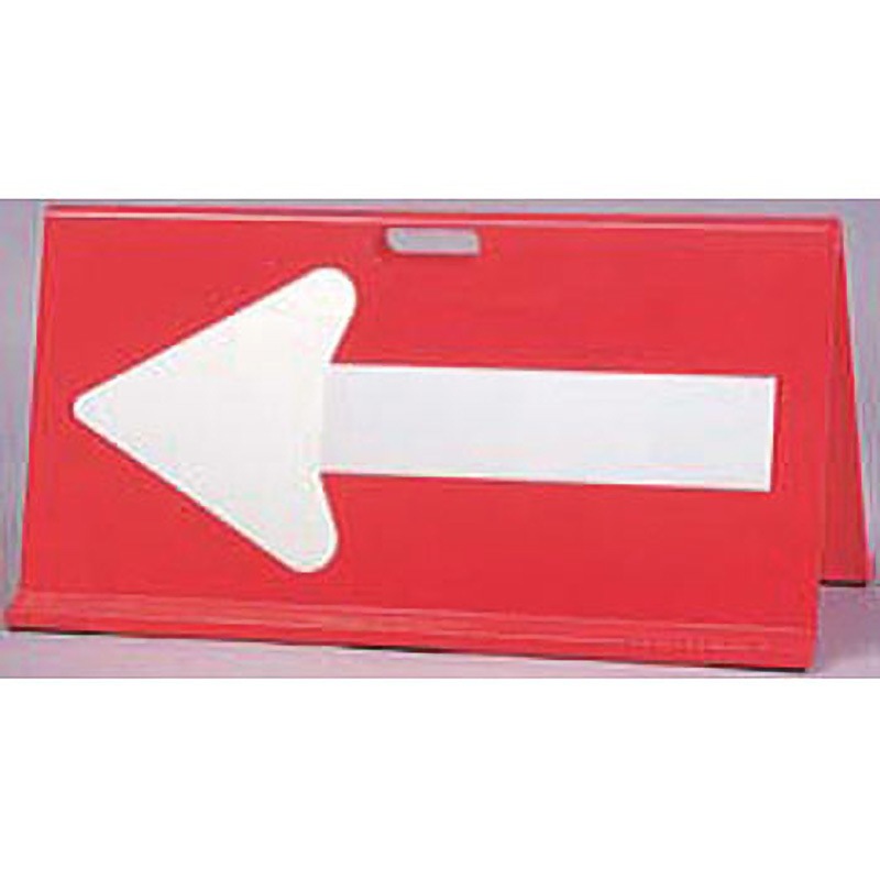 AS-1R アローサイン AS-1型(矢印のみ反射) 1個 仙台銘板 【通販モノタロウ】 5,982円