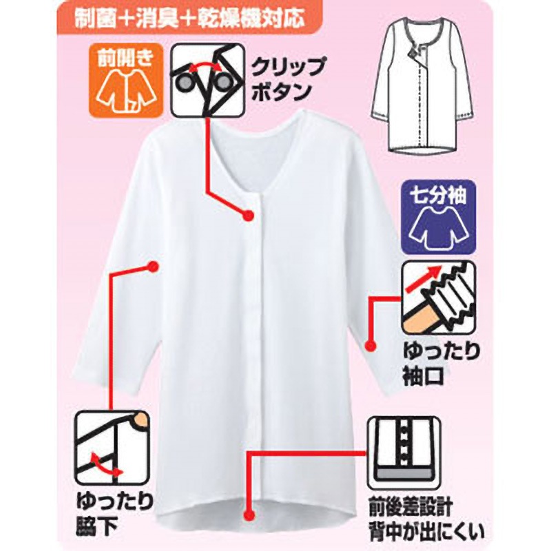 HW0334 グンゼ 愛情らくらく 7分袖クリップインナー 1枚 グンゼ 【通販
