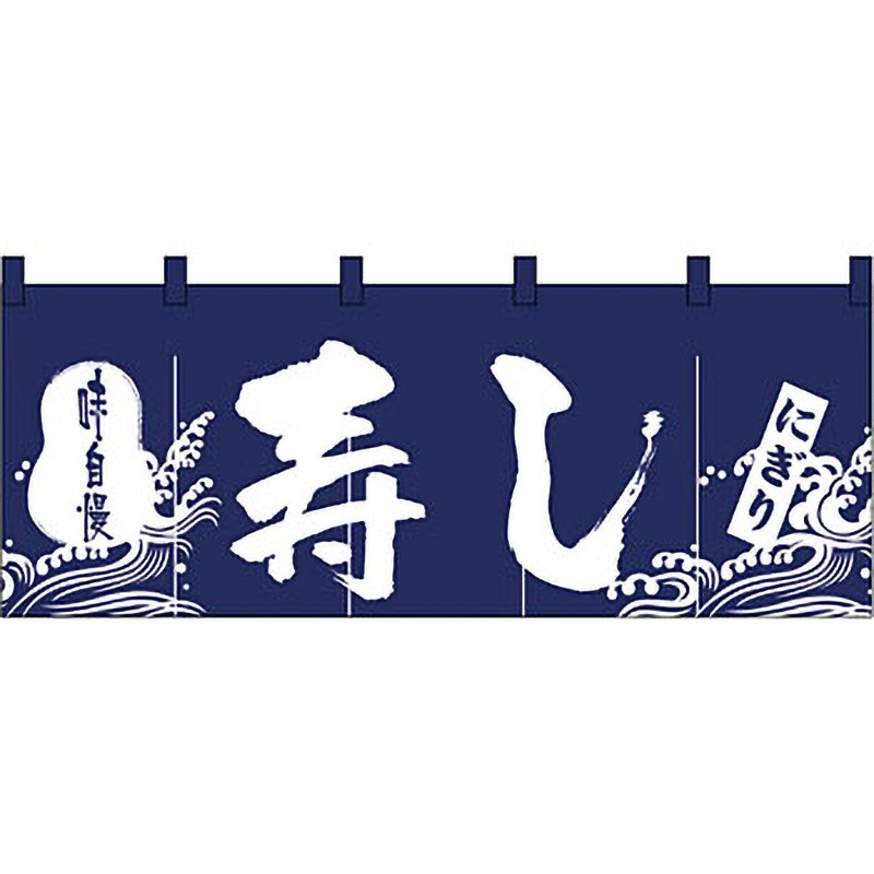 3432 のれん 3432 寿し P・O・Pプロダクツ 幅1700mm高さ600mm