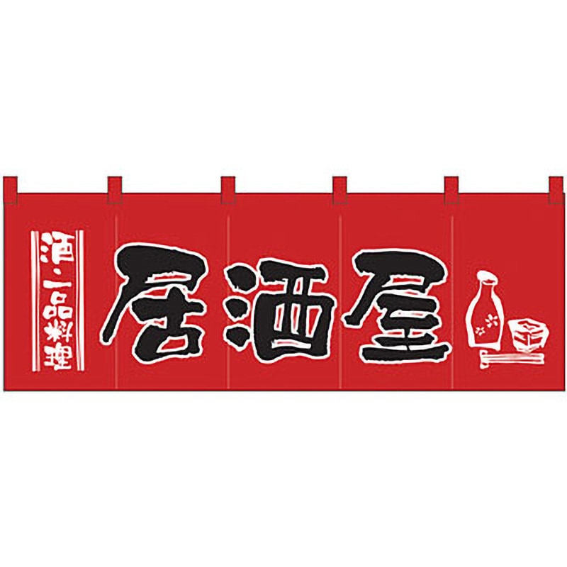 1137 のれん 居酒屋 P・O・Pプロダクツ 居酒屋(酒・一品料理) 幅1700mm