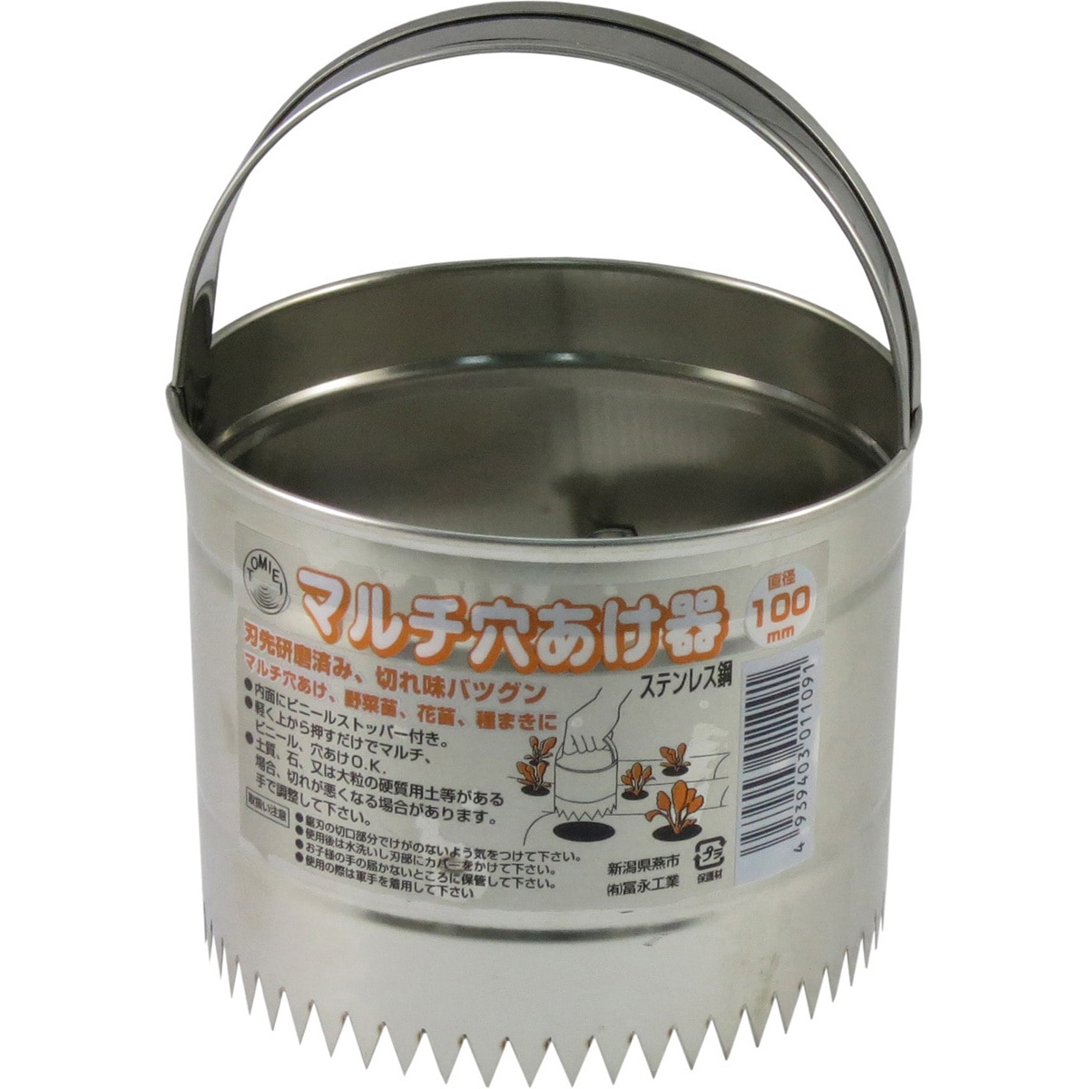 H145 マルチ穴あけ器 1個 冨永工業 【通販モノタロウ】