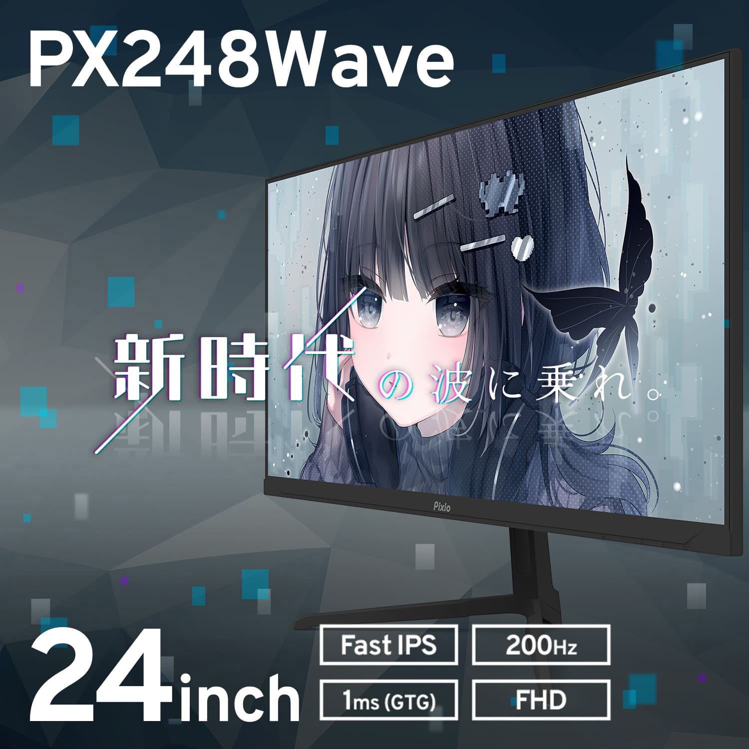 PX248WAVE-O PX248 Wave ゲーミングモニター 23.8インチ 200Hz PX248WAVE-O PX248 Wave ゲーミングモニター 23.8インチ 200Hz