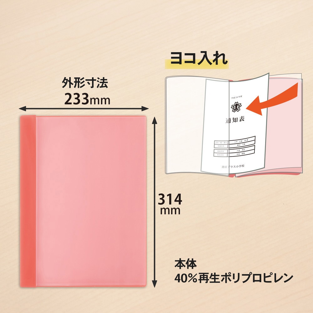 Fl 0gd クリアファイル 通知表ファイル 横入れ プラス 文具 サイズ タテ型 ライトブルー 1冊 通販モノタロウ