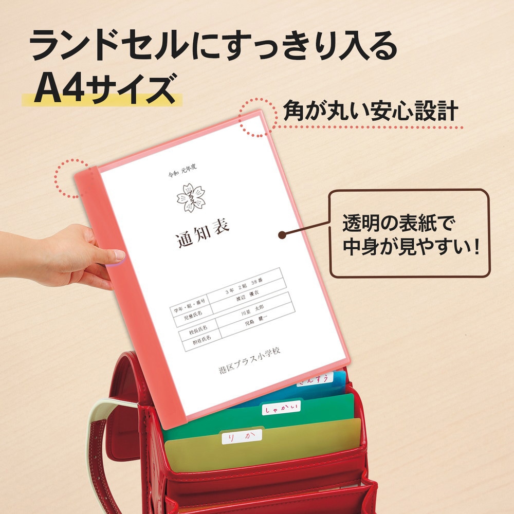 FL-190GD-1P(79876) クリアファイル 通知表ファイル 縦入れ PLUS