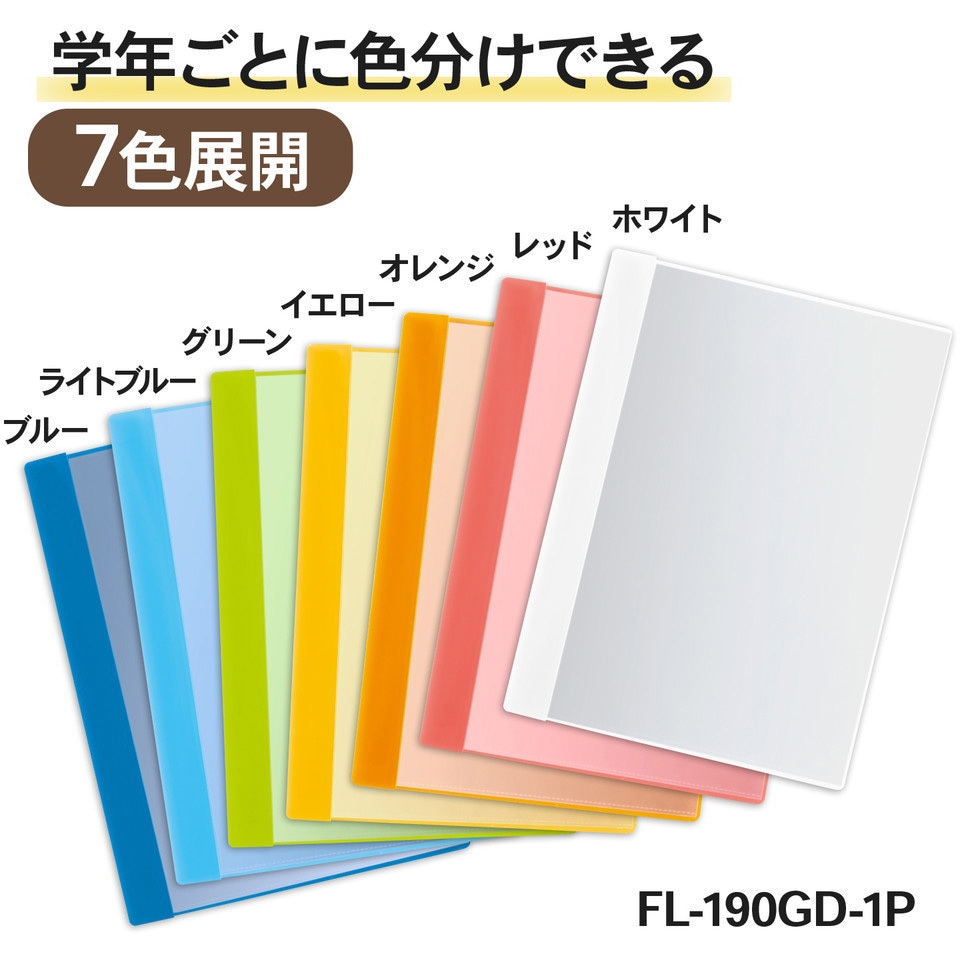FL-190GD-1P(79877) クリアファイル 通知表ファイル 縦入れ PLUS