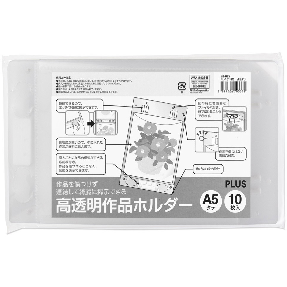 FL-151HO(98022) クリアーホルダー 掲示用ポケット 高透明作品ホルダー