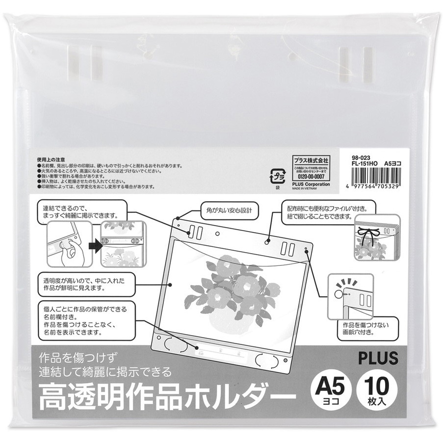 FL-151HO(98023) クリアーホルダー 掲示用ポケット 高透明作品
