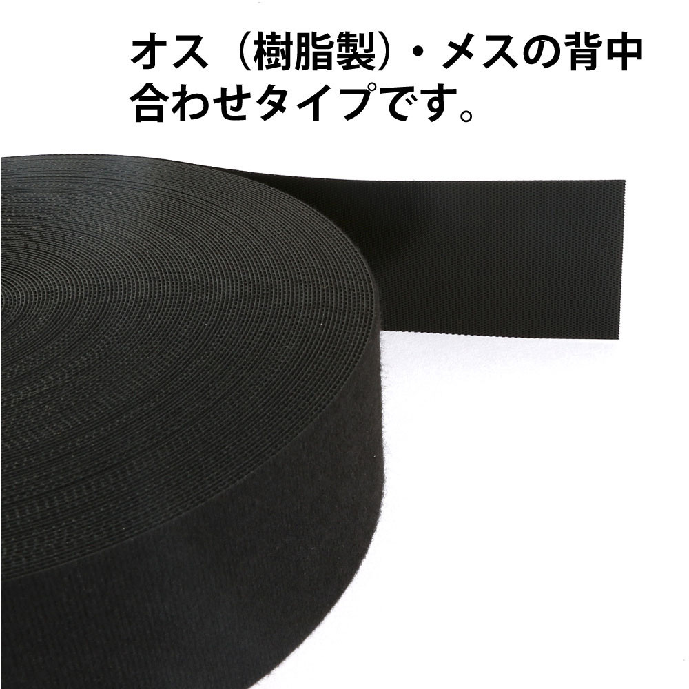 両面タイプ面ファスナー Back to Back MOLD タイプ アラコー 幅50mm長さ30m 1巻
