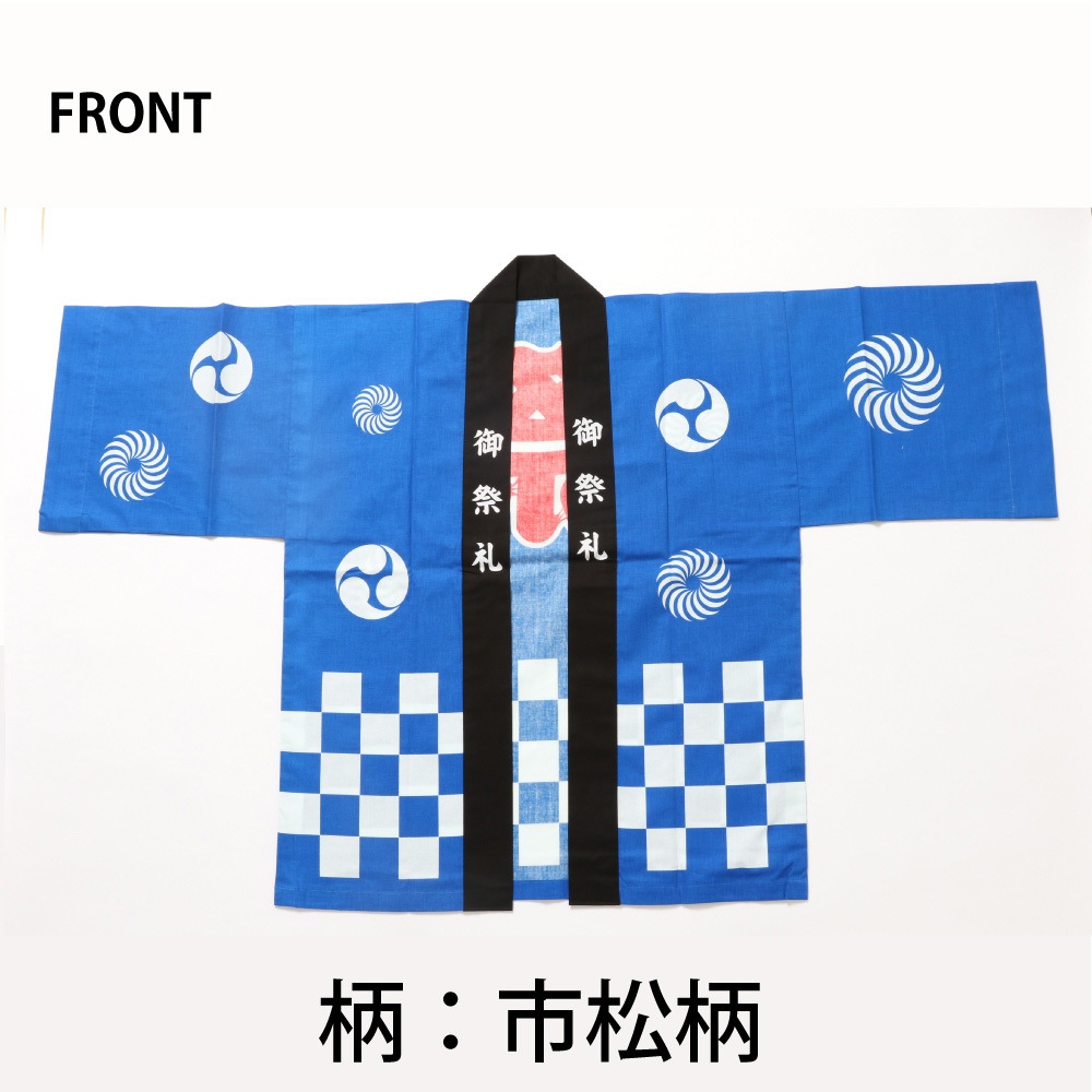 tkb-a-LL 祭市松はっぴ 大人用 服部(ツルハタ) 青(祭文字赤)色 サイズ 