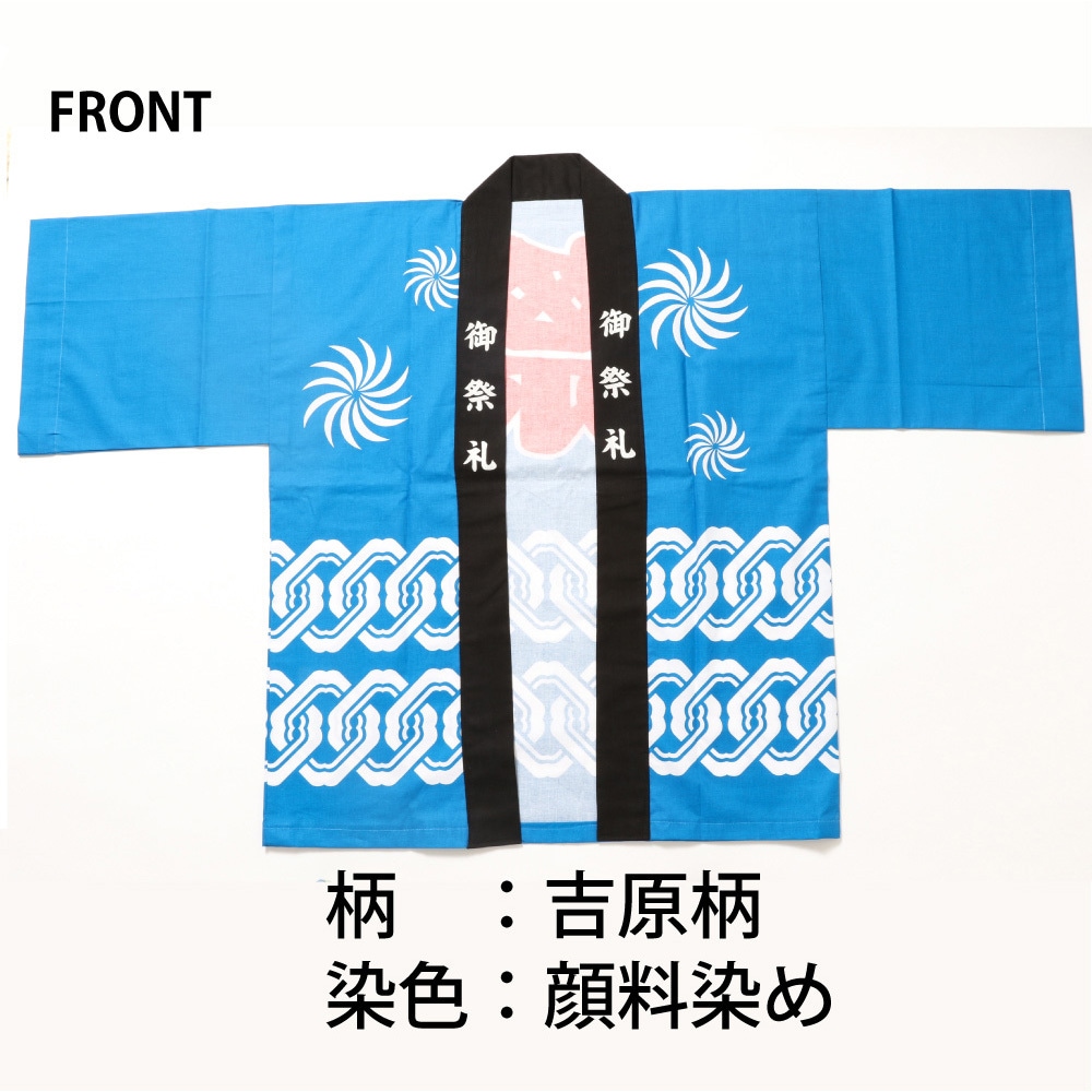 はっぴ　赤、青 楽天市場】ハッピ 祭 吉原つなぎ柄 不織布製 赤/青/白 イベント