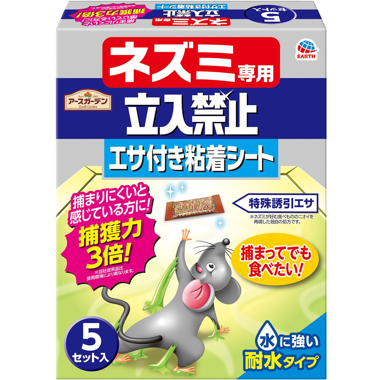 アースガーデン ネズミ専用立入禁止 エサ付き粘着シート 1箱(5セット