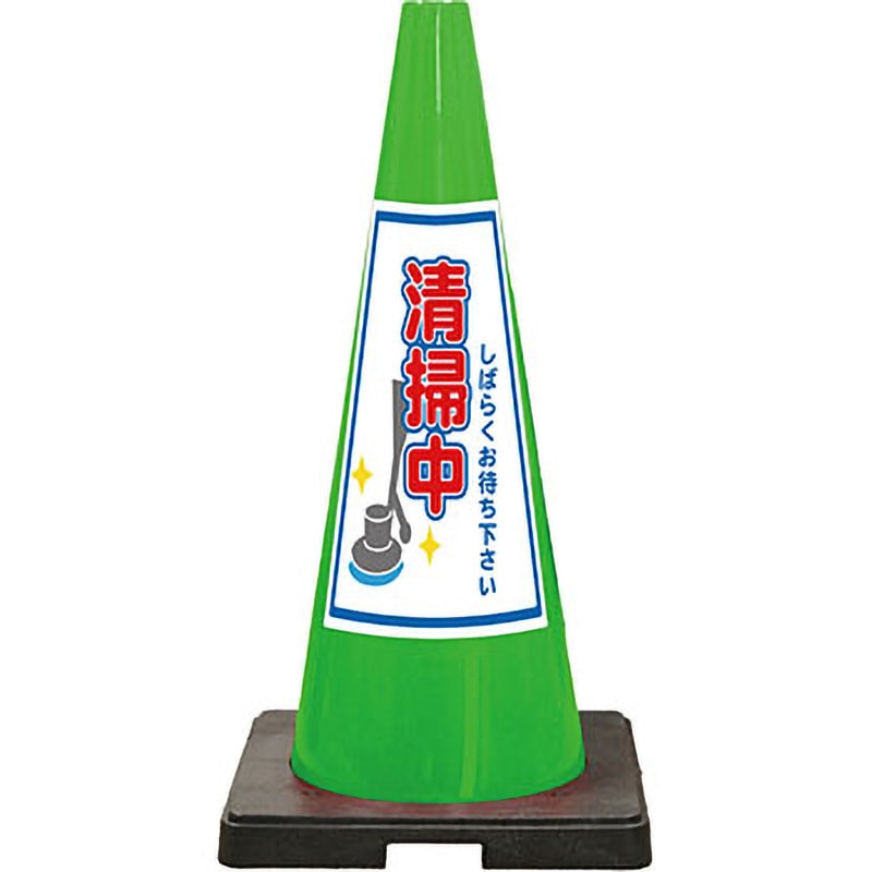 SDP-9G SDコーン 夜間反射タイプ 標語入Dコーン 緑 安全興業 スタンダード