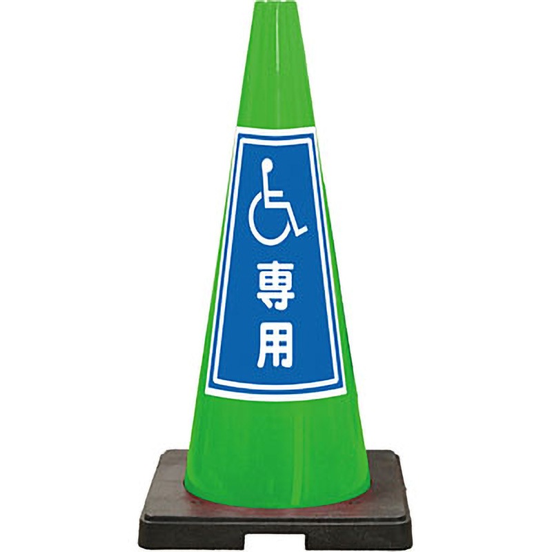 SDP-11G SDコーン 夜間反射タイプ 標語入Dコーン 緑 安全興業 スタンダード