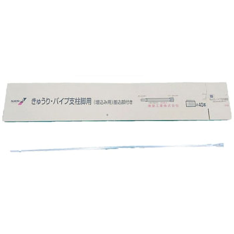 19mm×1410SP パイプ支柱 1セット(40個) 南榮工業 【通販モノタロウ】