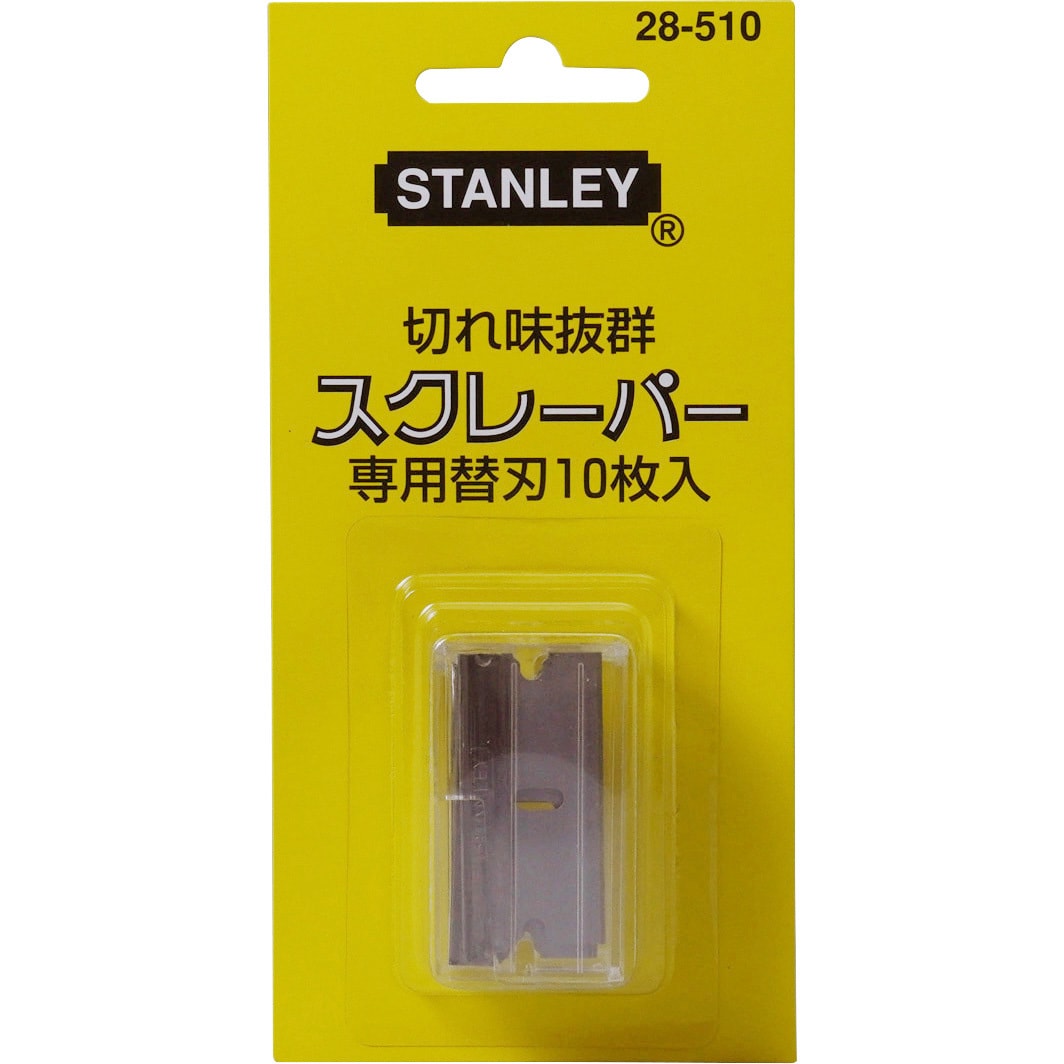 28-510 スクレーパー替刃 1箱(10枚) STANLEY 【通販サイトMonotaRO】