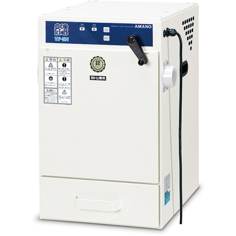 集塵機 出力0.4kW 手動振動式 電源(V):単相100(50Hz) VF-5N 100V 50HZ