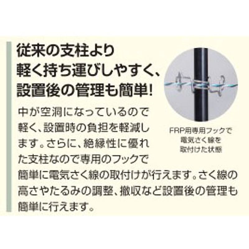 末松電子 支柱 227 FRPポール Φ14mm×長さ120cm 50本セット [ゲッターシステム用 電気柵 電柵 電気牧柵] no.227 FRPポール 1箱(50本) 末松電子製作所 通販モノタロウ