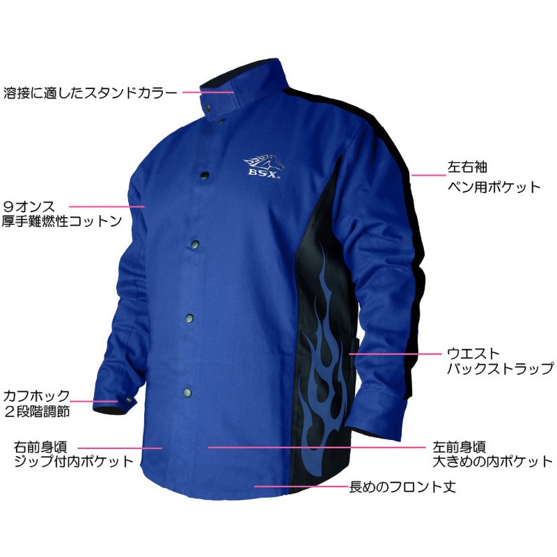 BXRB9C-SM 難燃性コットン溶接用ジャケット BXRB9C BSX ブルー色 BXRB9C-SM 難燃性コットン溶接用ジャケット BXRB9C BSX ブルー色