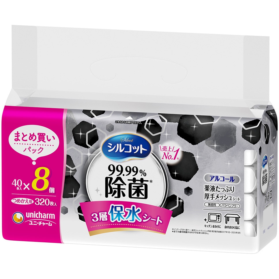 シルコット 99.99%除菌 ウェットティッシュ 各種 ユニ・チャーム 詰替