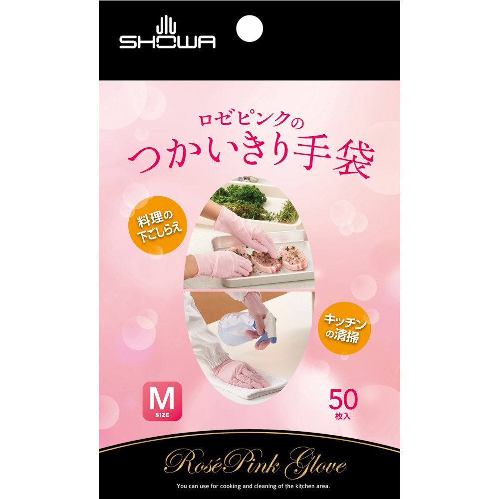 ロゼ ピンクのつかいきり手袋 1個(50枚) SHOWA(ショーワグローブ