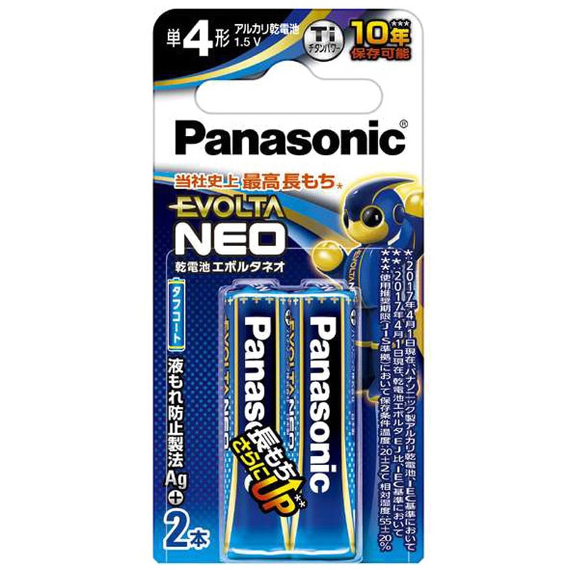 エボルタ ネオ単4 Panasonic(パナソニック) アルカリ乾電池(単4形