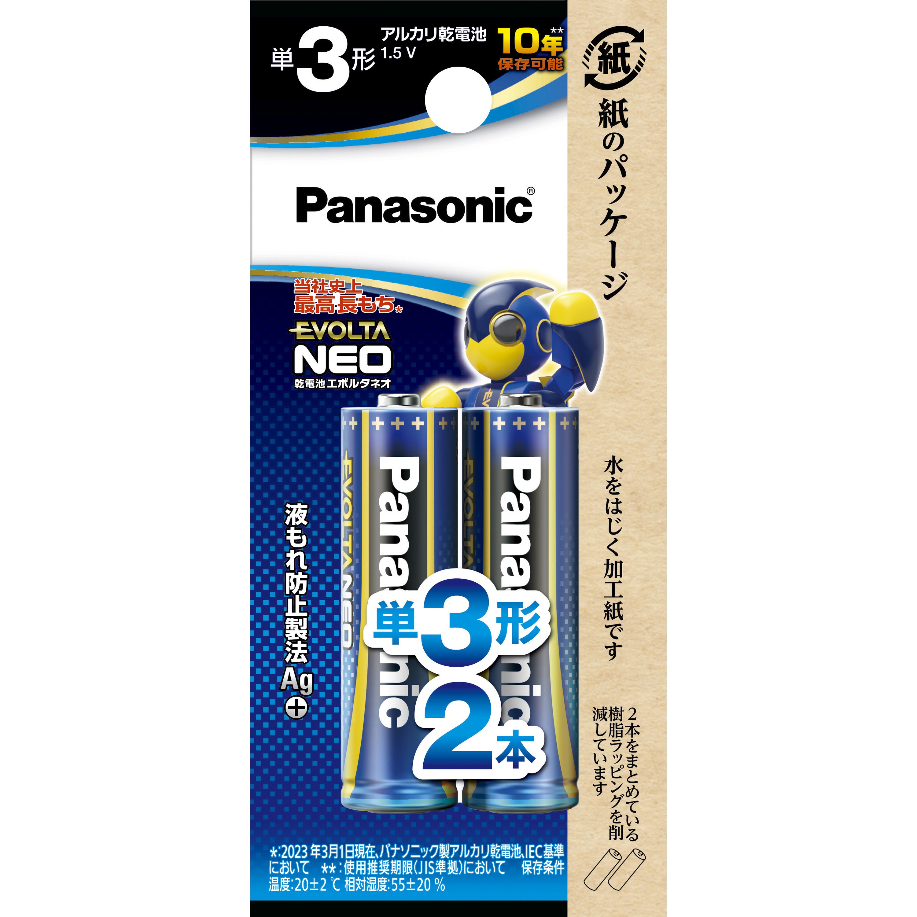 LR6NJ/2B エボルタ ネオ単3 1本(2本) パナソニック(Panasonic) 【通販モノタロウ】