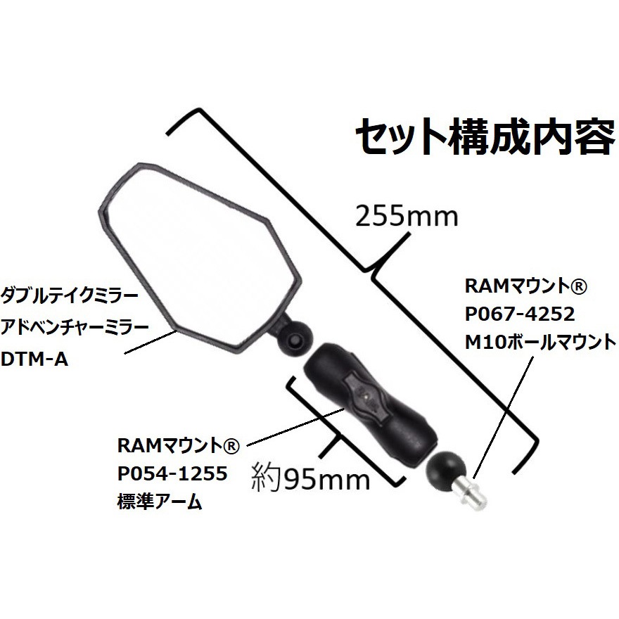 ダブルテイクミラー RAMマウント®をアームに使う折畳み可能な