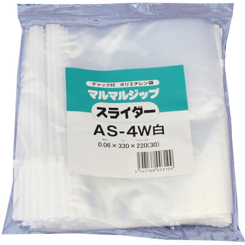 AS-4W マチあり チャック付きポリ袋0.06mm スライダー付(マルマル