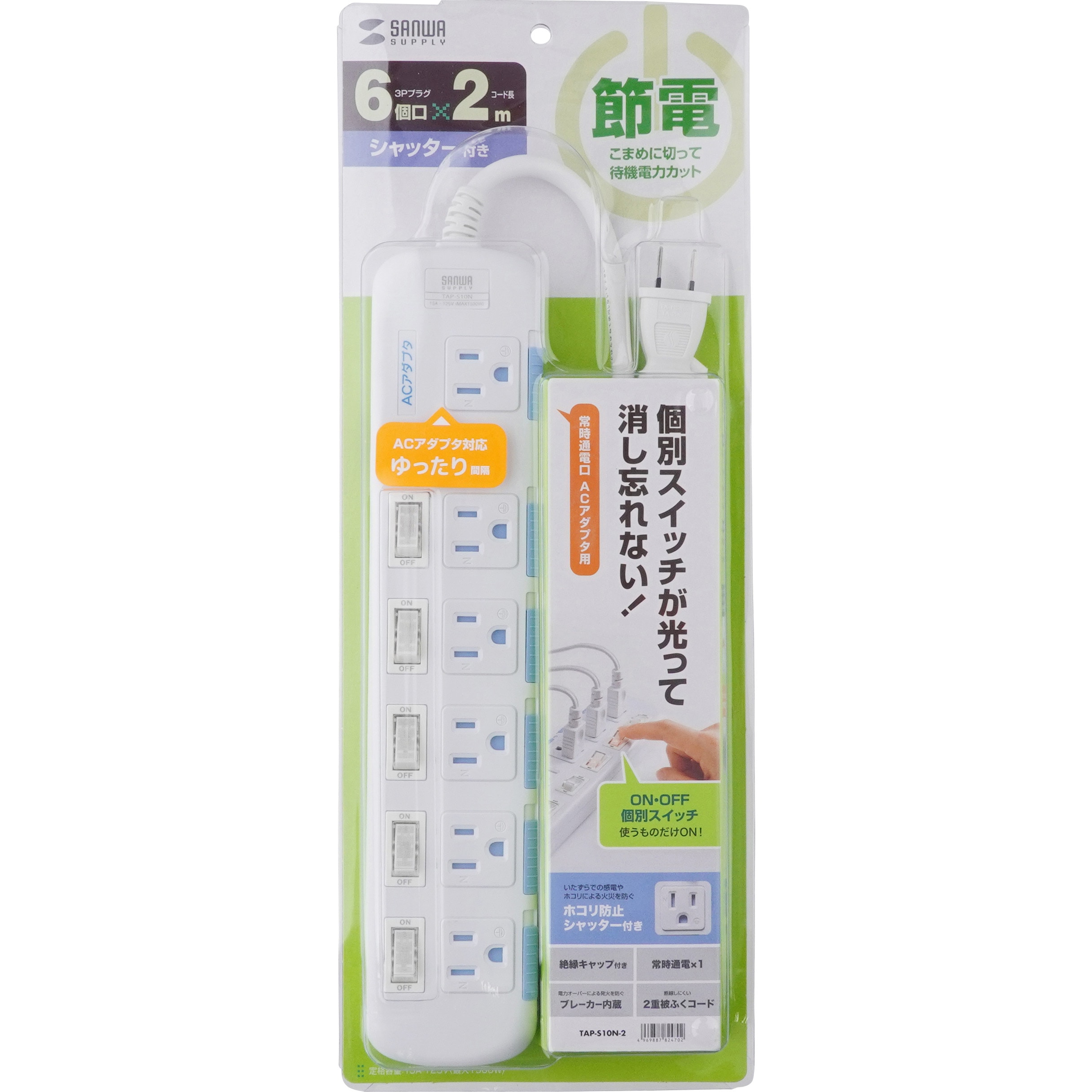 電源タップ サンワサプライ 3P電源タップ 【通販モノタロウ】