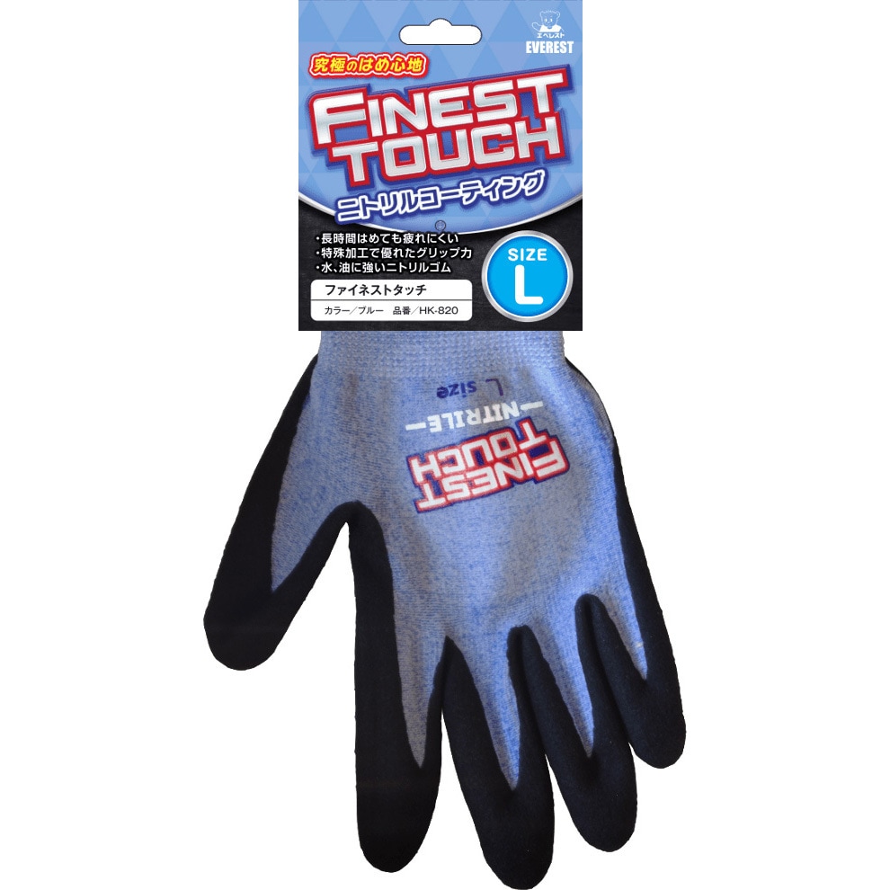 HK820 ファイネストタッチ ニトリルゴム 久冨勝 1双入 13ゲージ ブルー