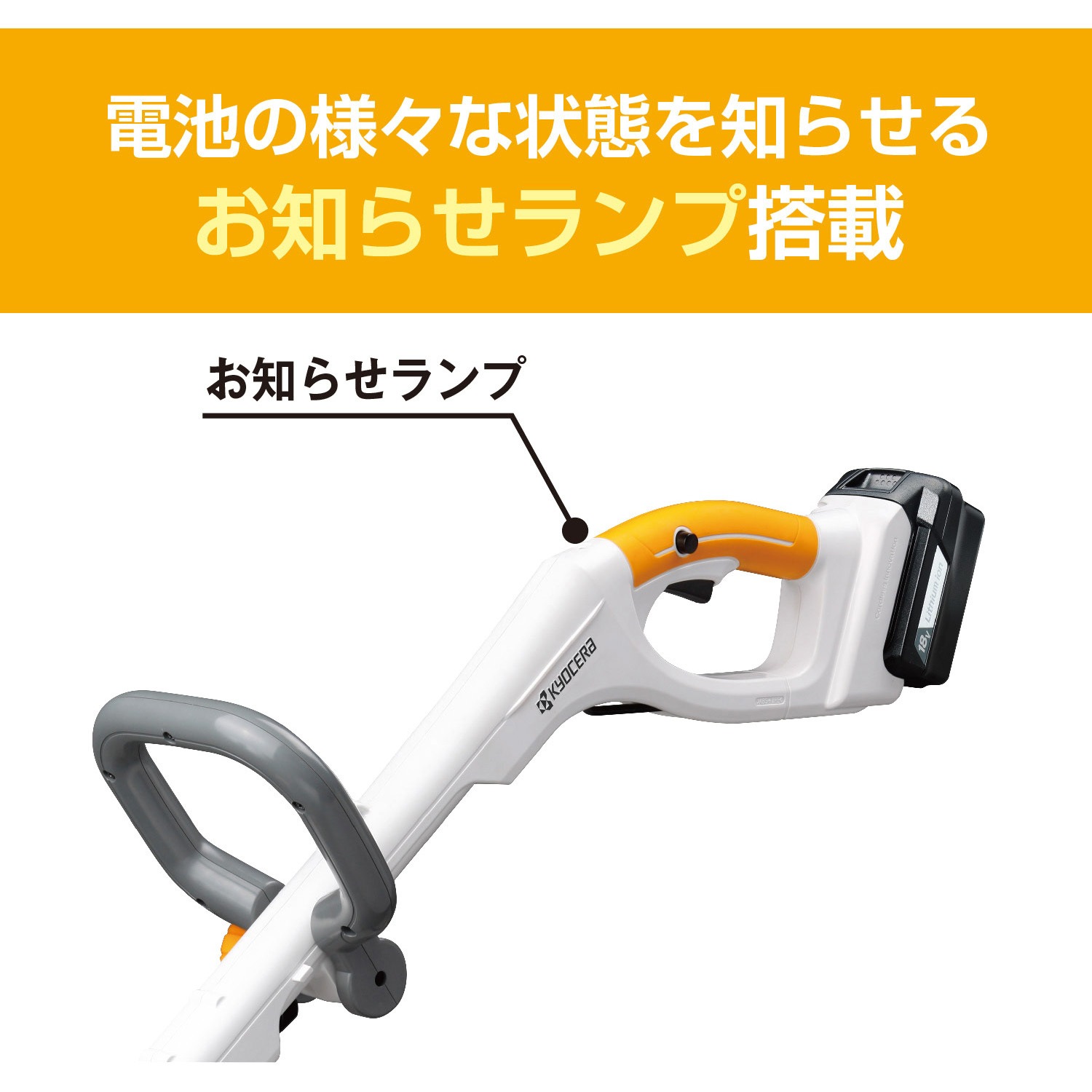 KYOCERA 充電式刈払機 BK-1801L5 BK-1801L5 充電式刈払機 1台 京セラインダストリアルツールズ(旧