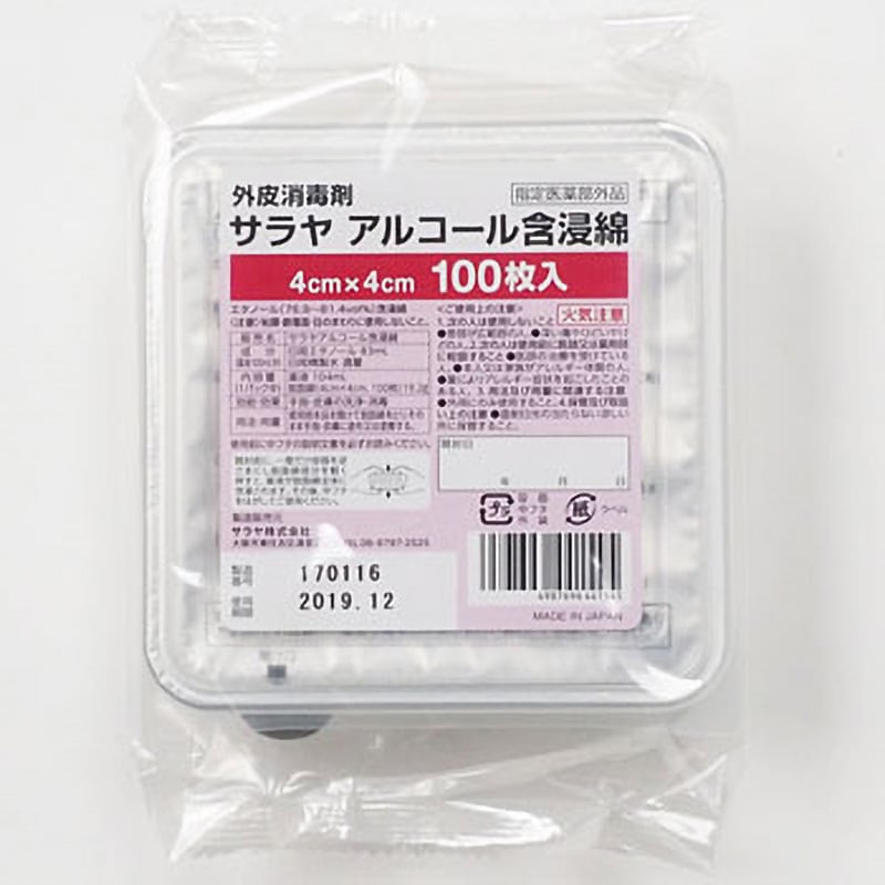 44164 サラヤ アルコール含浸綿 SARAYA(サラヤ) 指定医薬部外品